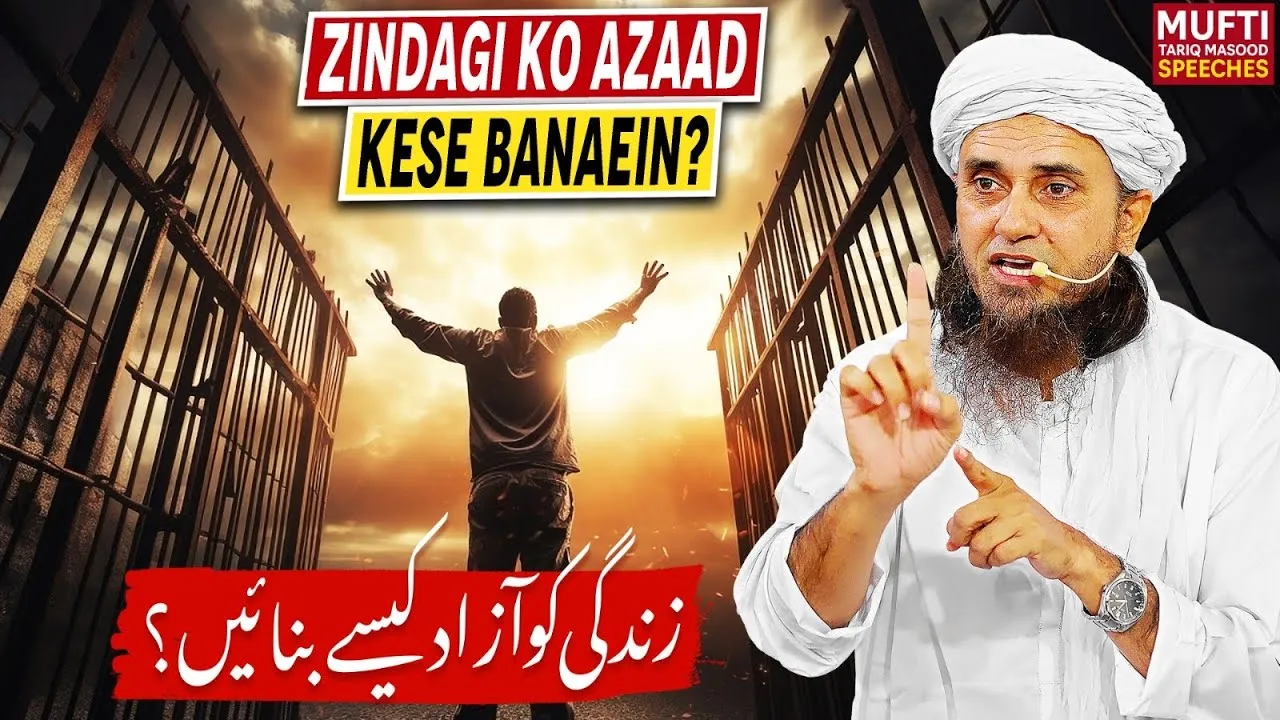 Zindagi Ko Azad Kese Banaein ? | Mufti Tariq Masood Speeches